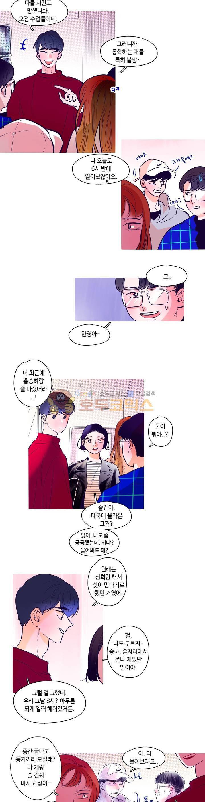 연필의 각도 47화 3