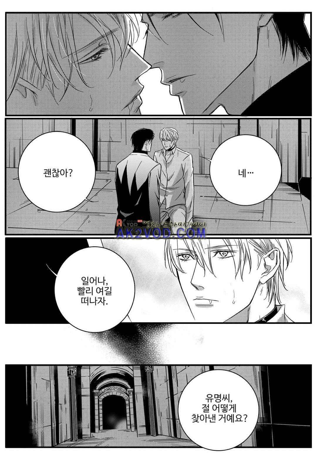 공심연인 28화 2