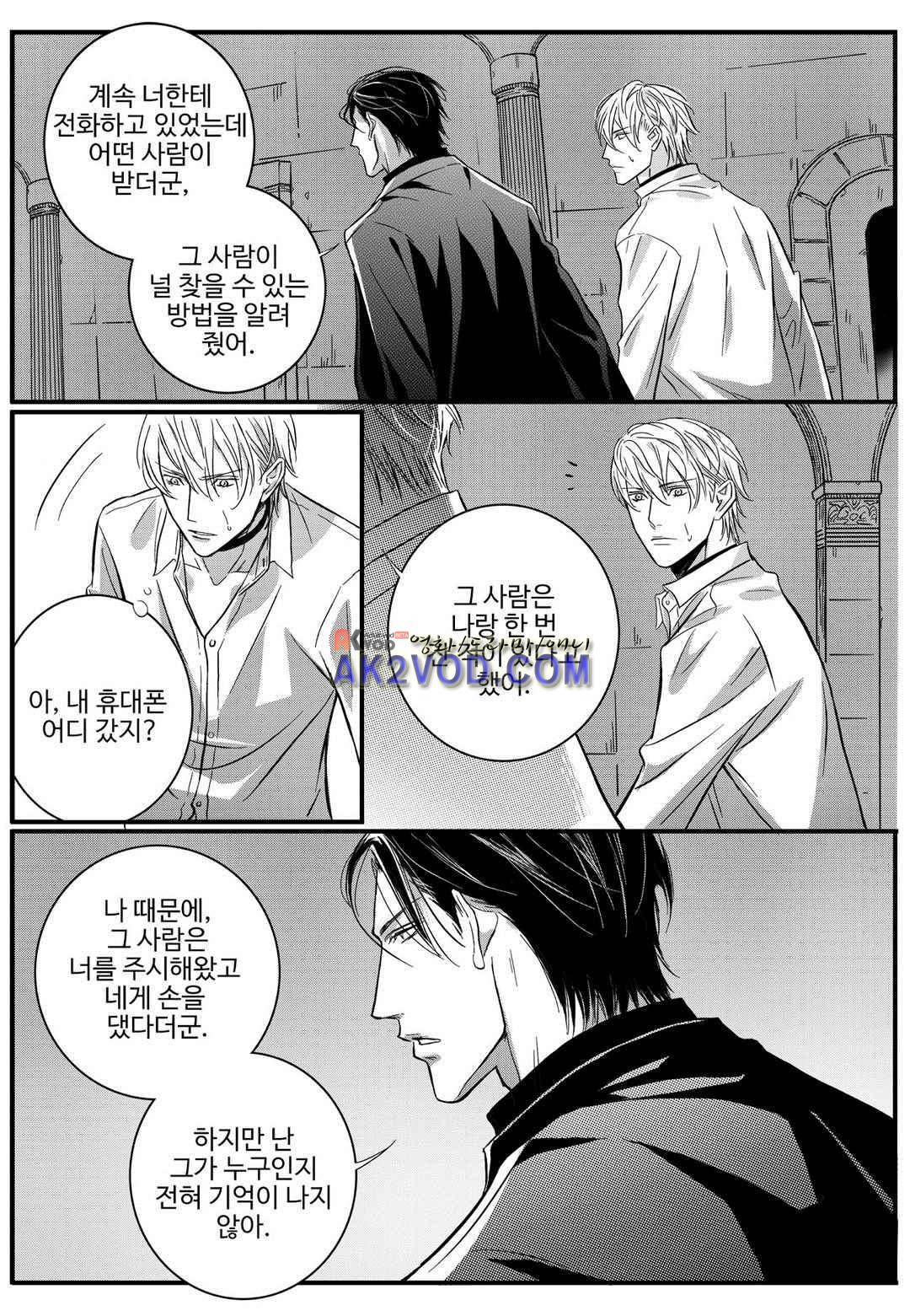 공심연인 28화 3