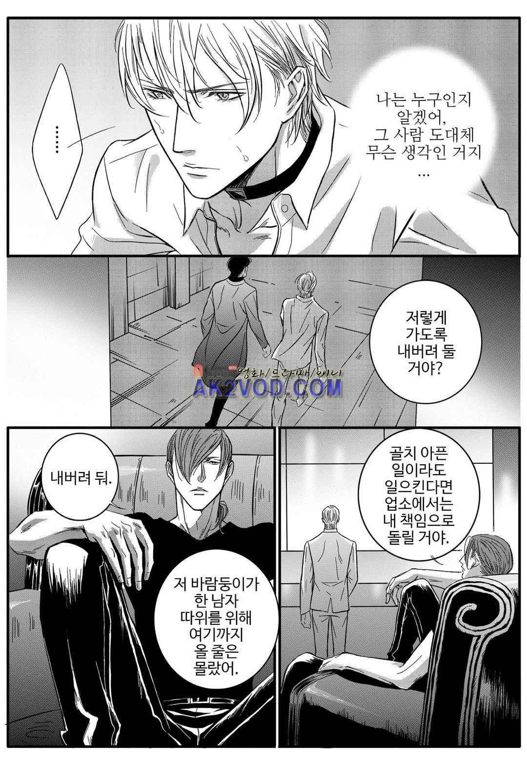 공심연인 28화 4