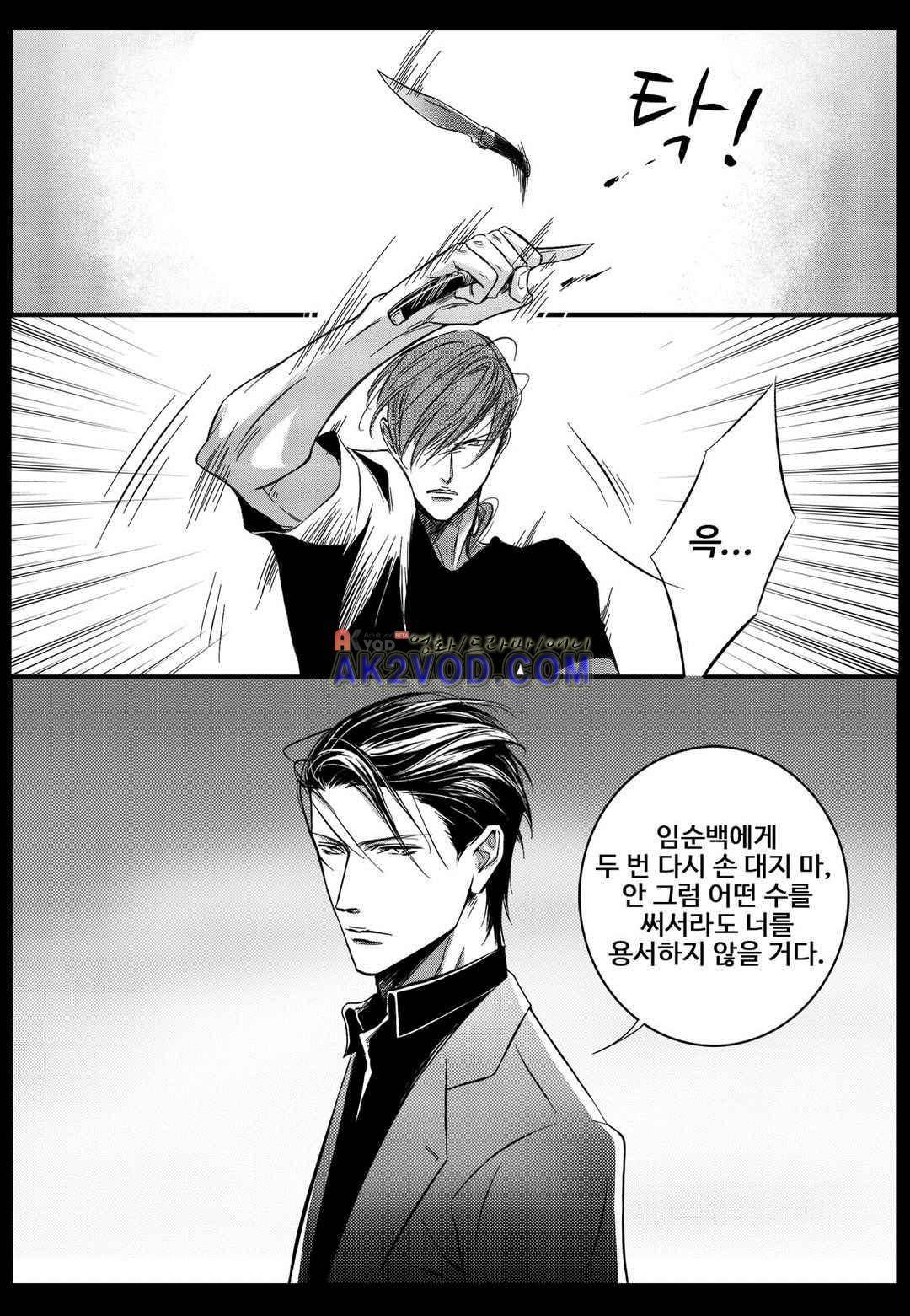 공심연인 28화 5