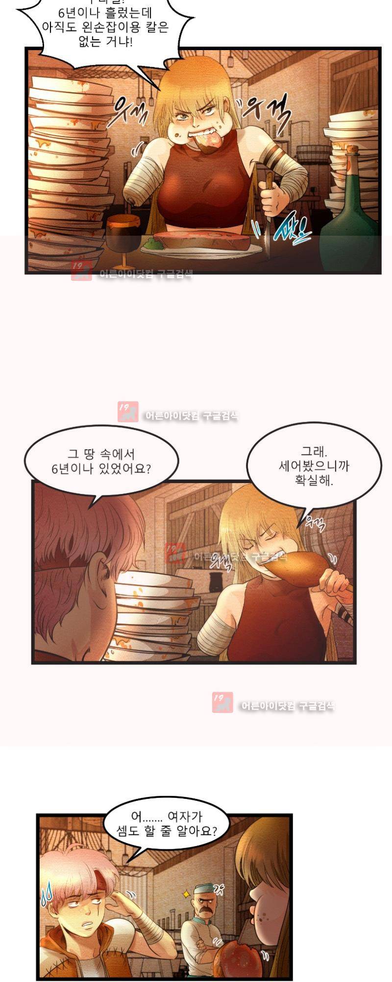 두랄루민 5화 2