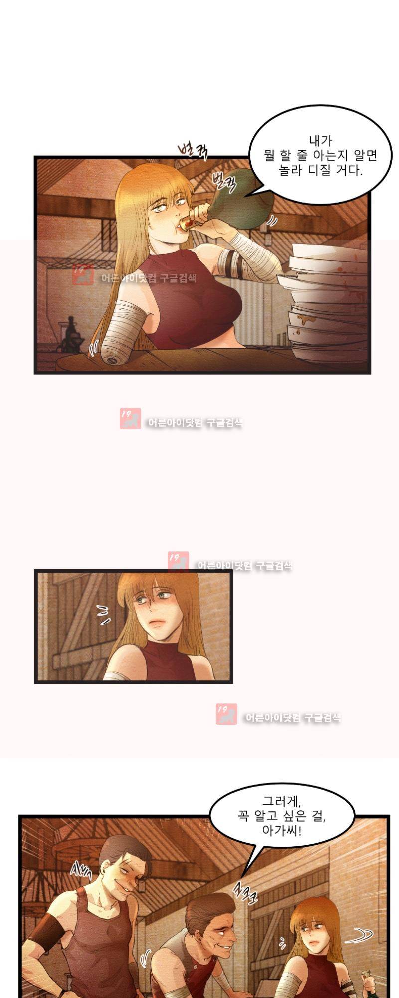 두랄루민 5화 3