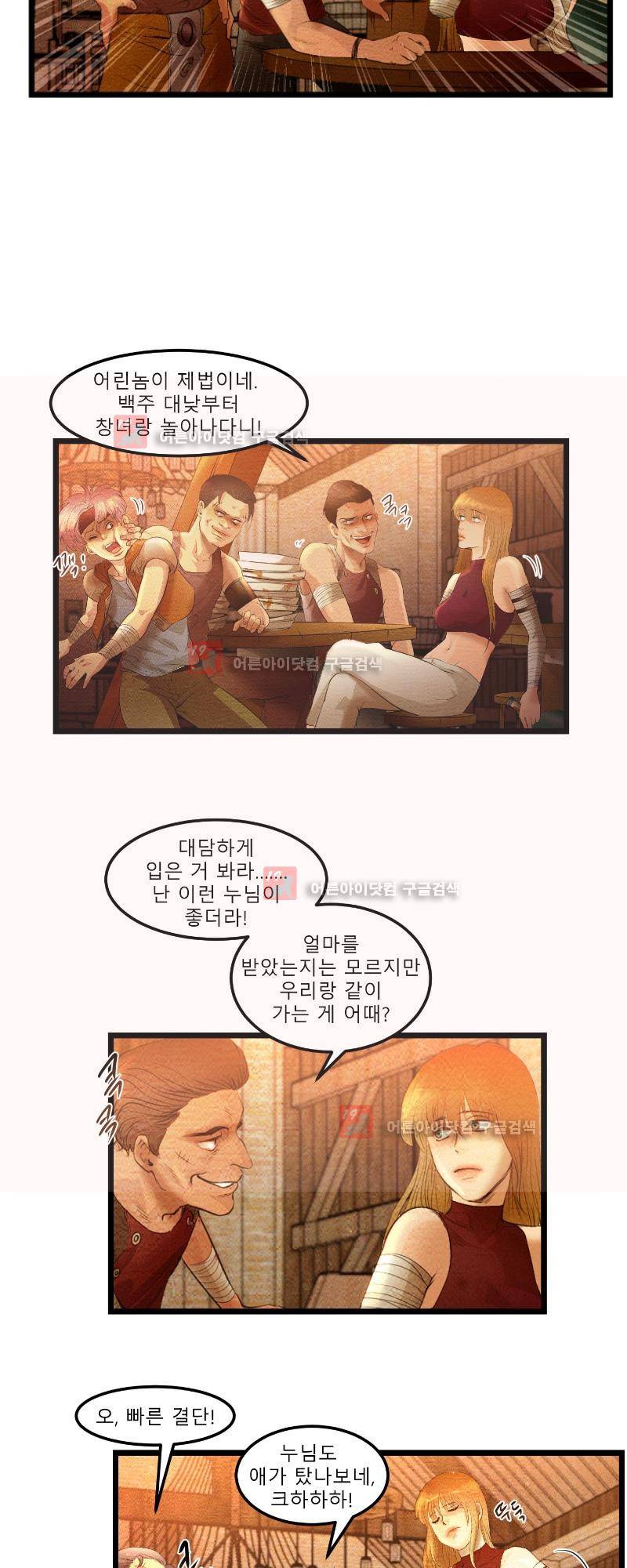 두랄루민 5화 4