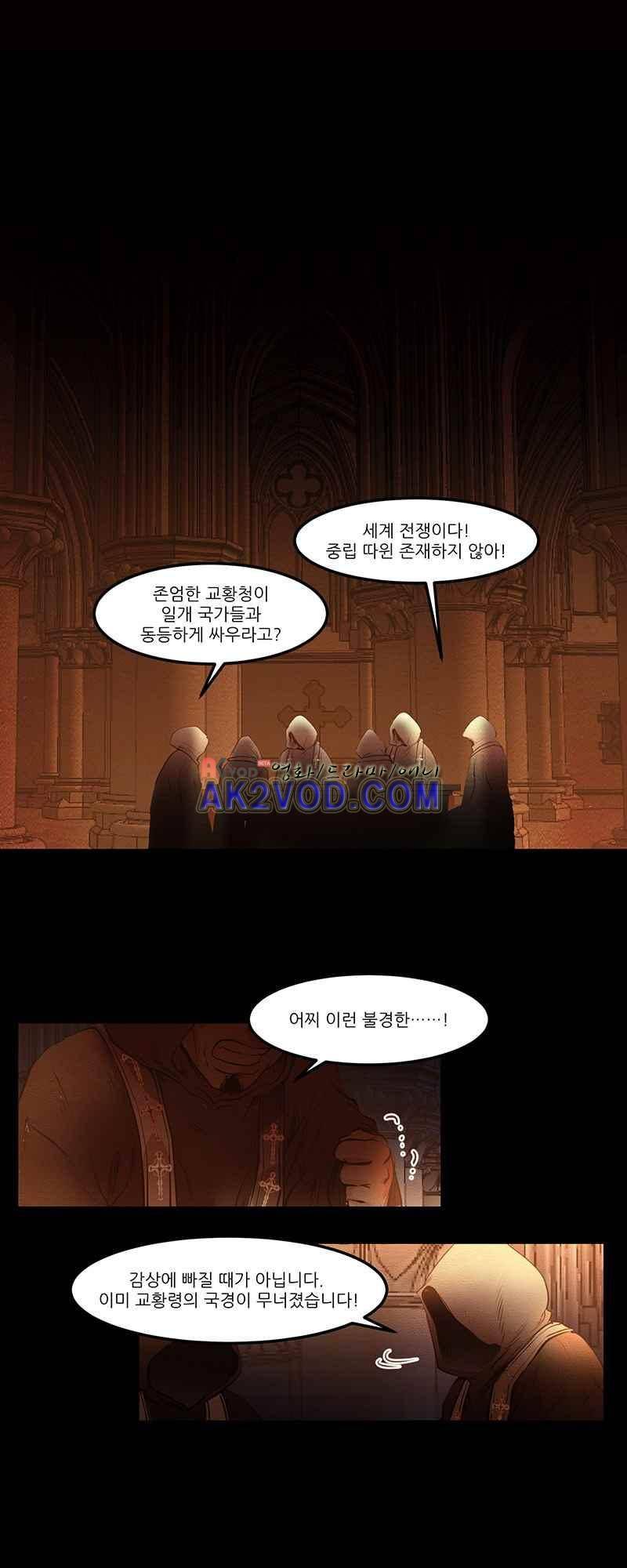 두랄루민 19화 1