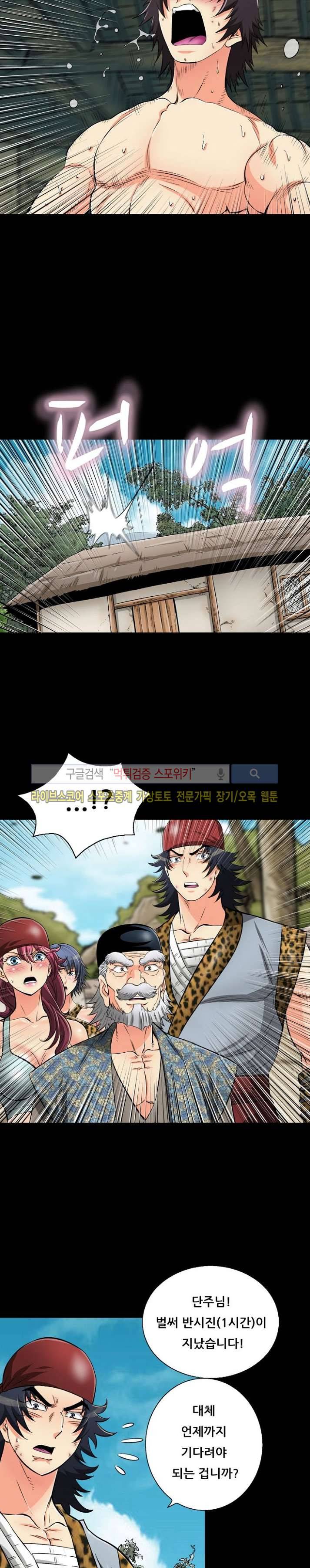 용의 남자 49화 2
