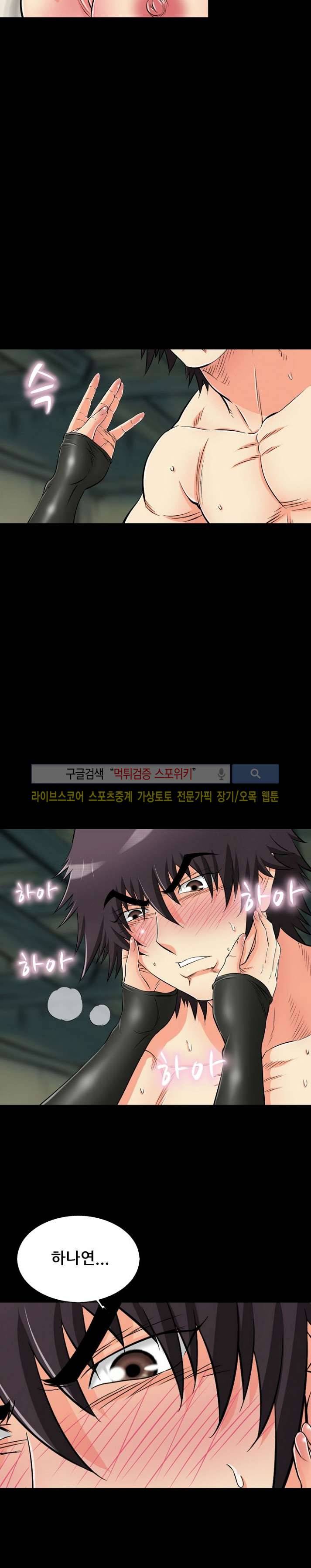 용의 남자 49화 5