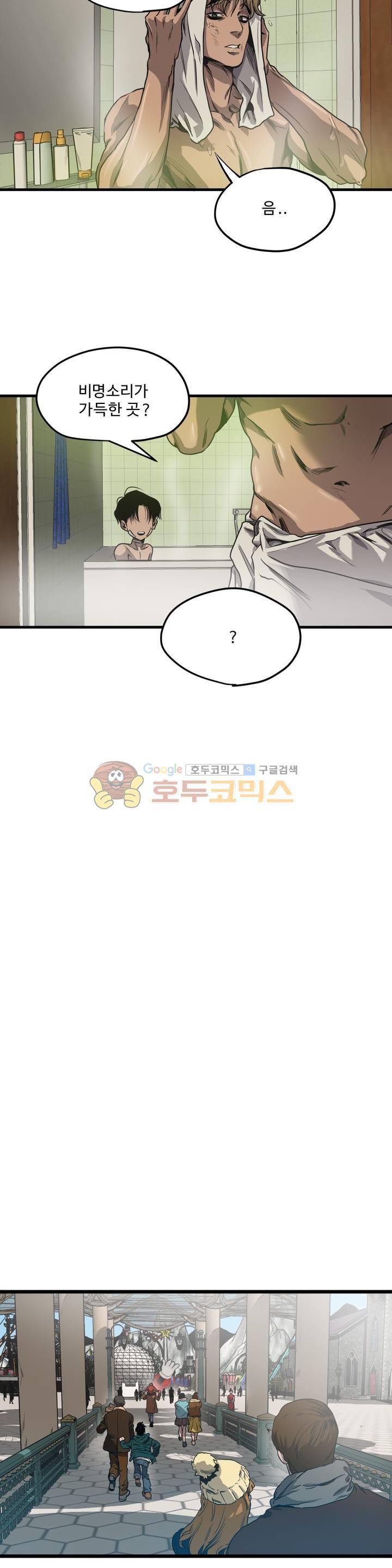 킬링 스토킹 37 - 3부 2화 7