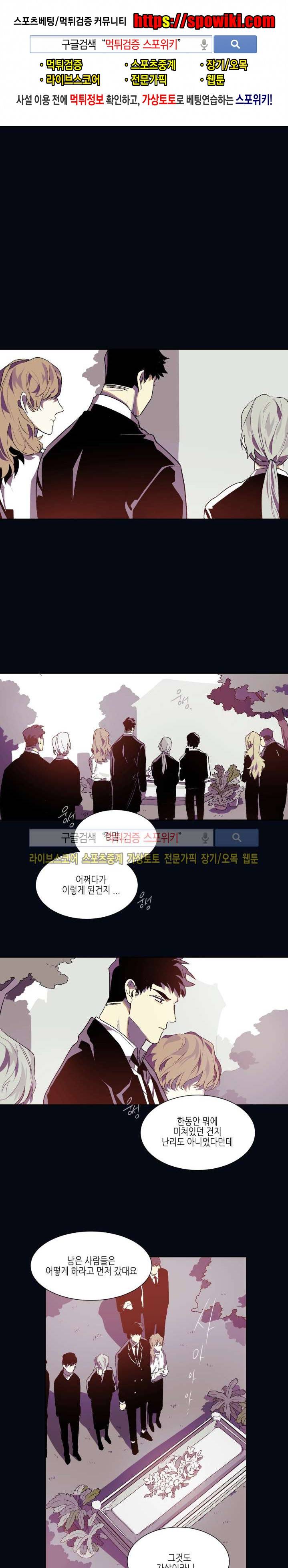 기우는 달 11화 1