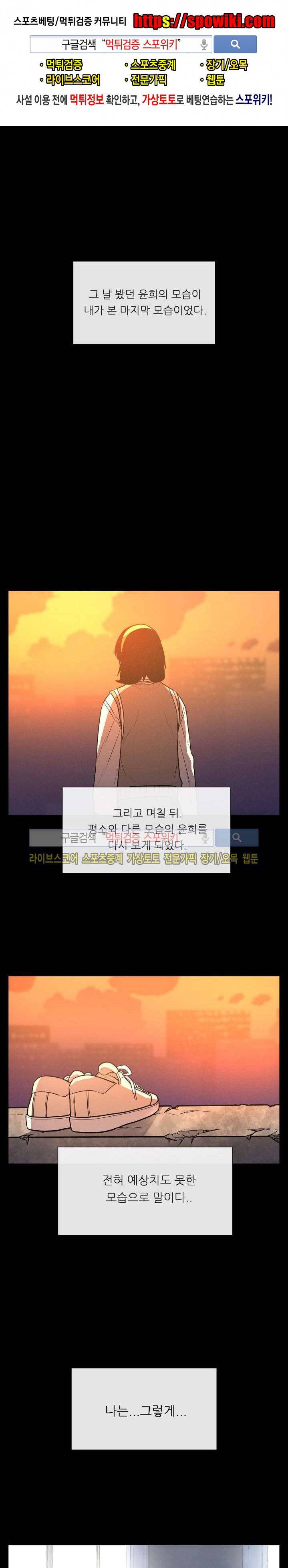 악마의 소년 25화 1