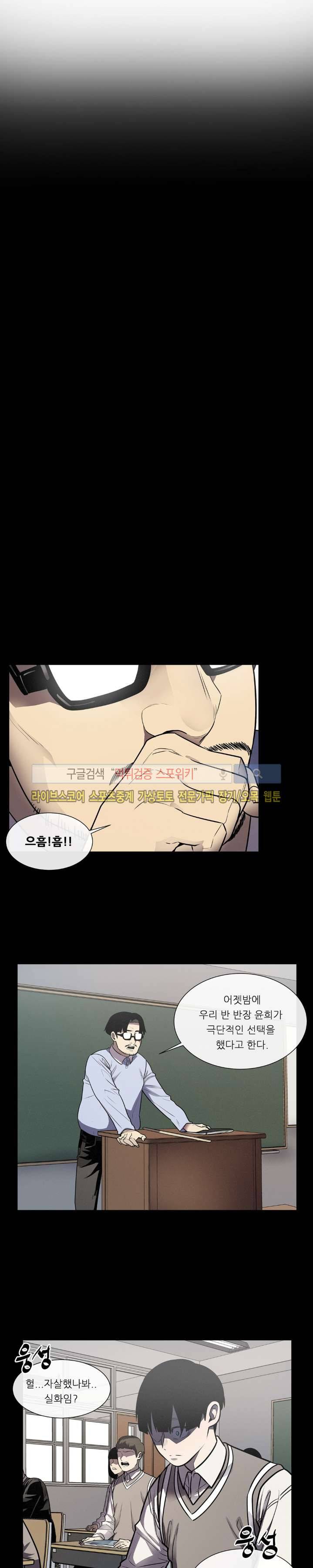 악마의 소년 25화 3