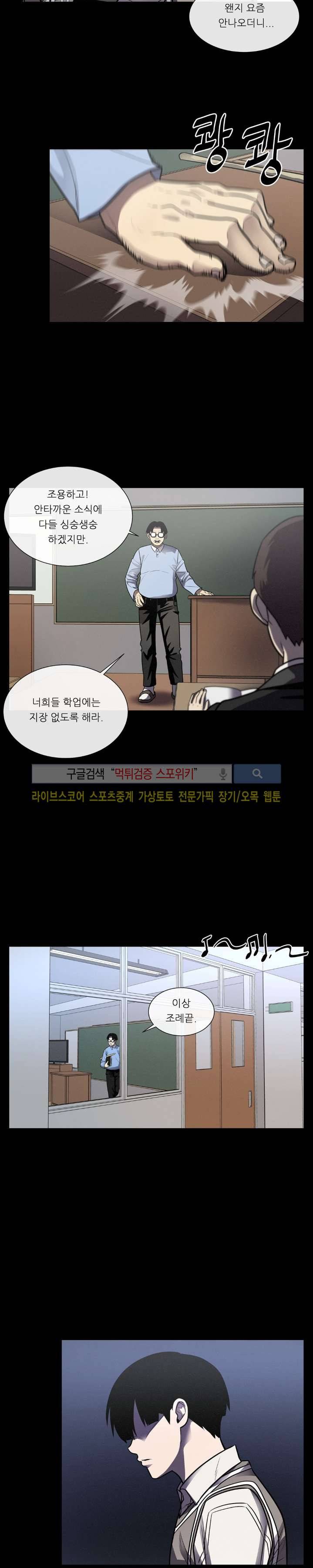 악마의 소년 25화 4
