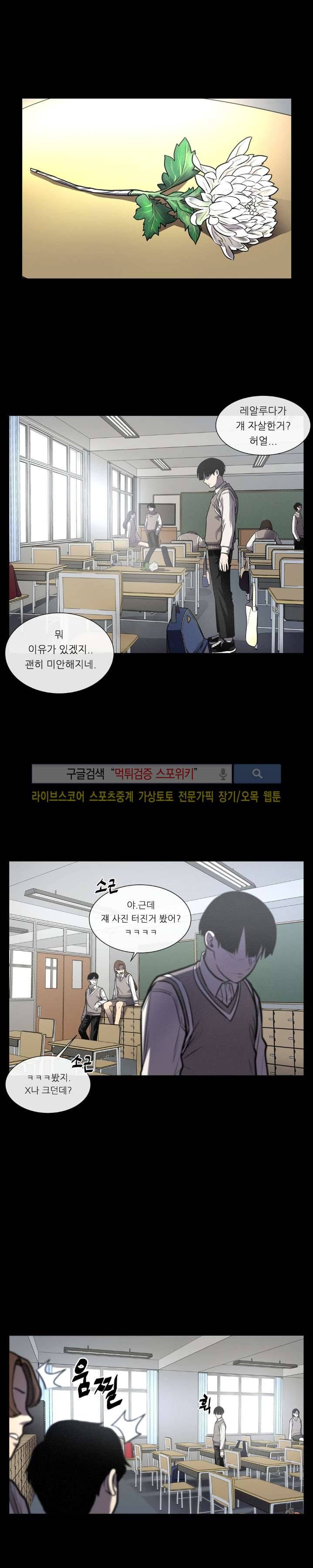악마의 소년 25화 5