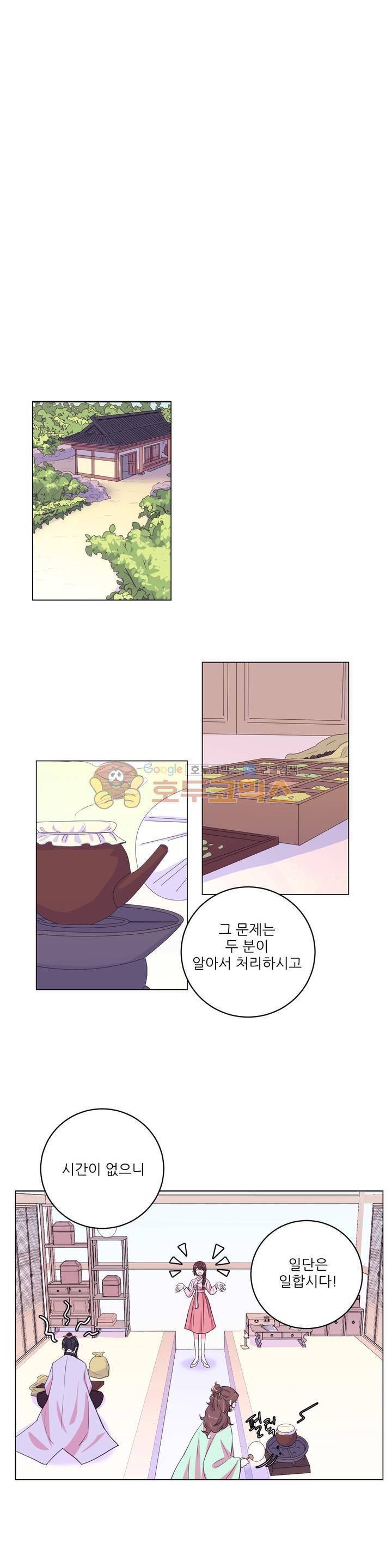월야화원 53 - 2부 6화 1