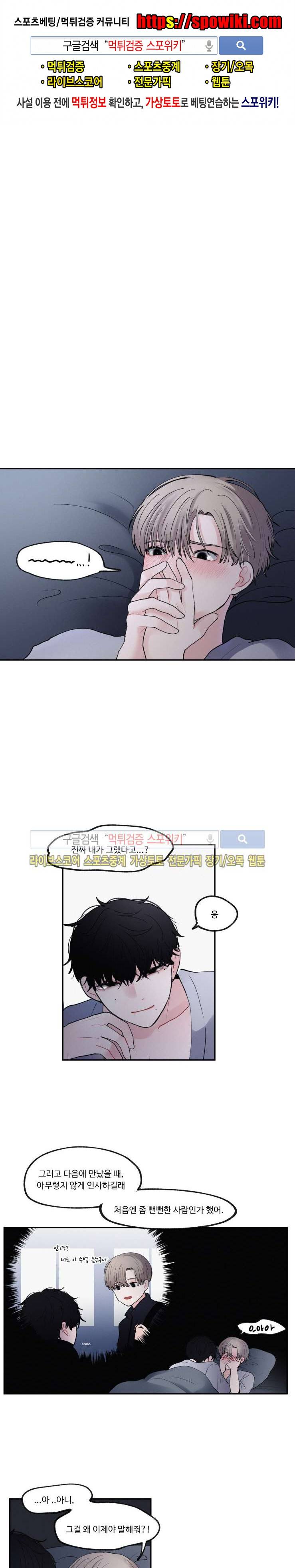 식스센스 외전 9화 1