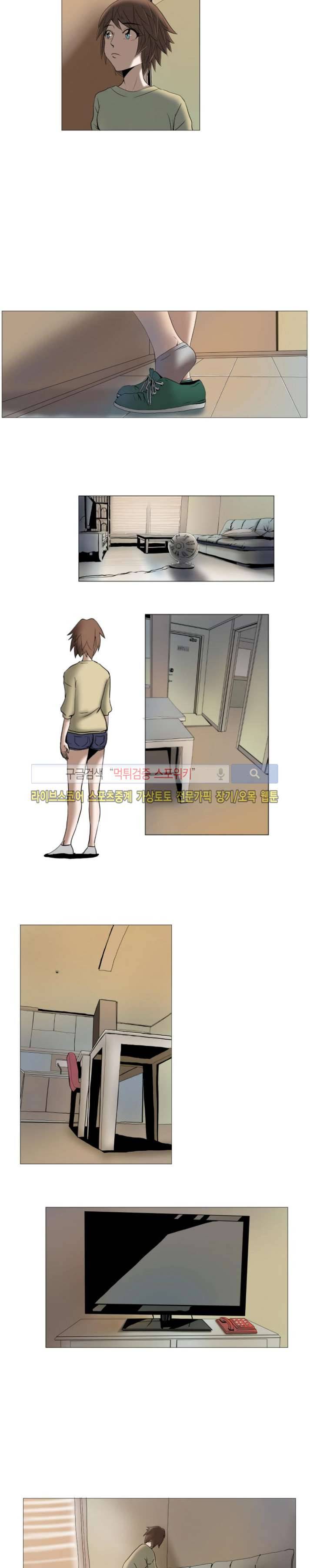 기억의 나라 4화 2