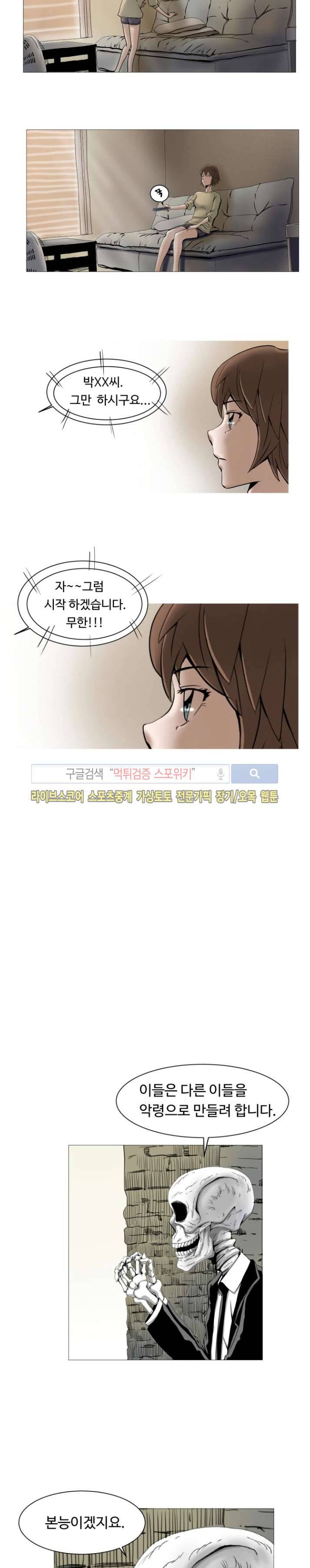 기억의 나라 4화 3
