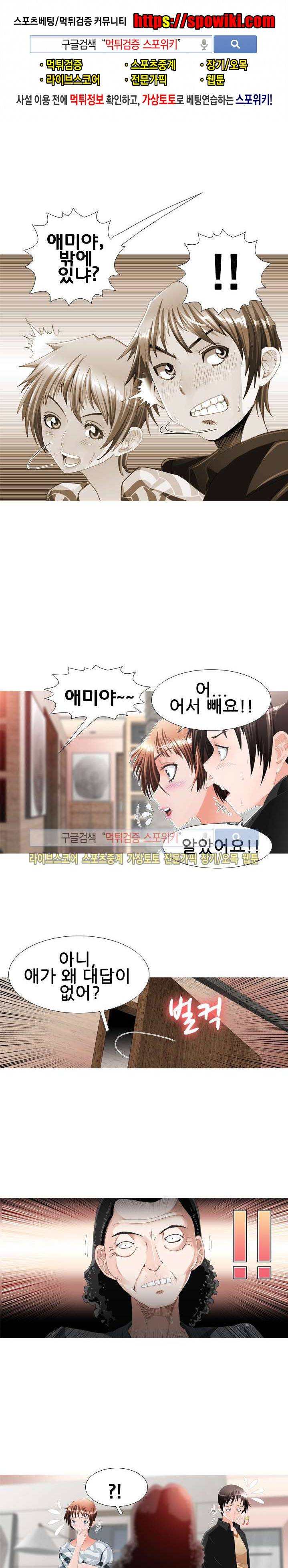우리빌라 여자들 10화 1