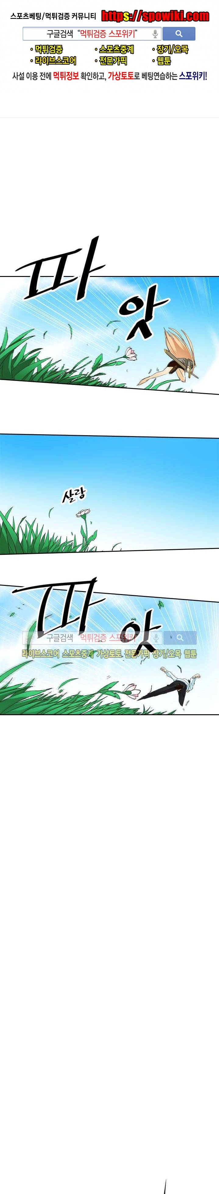 귀환자의 마법은 특별해야 합니다 7화 1