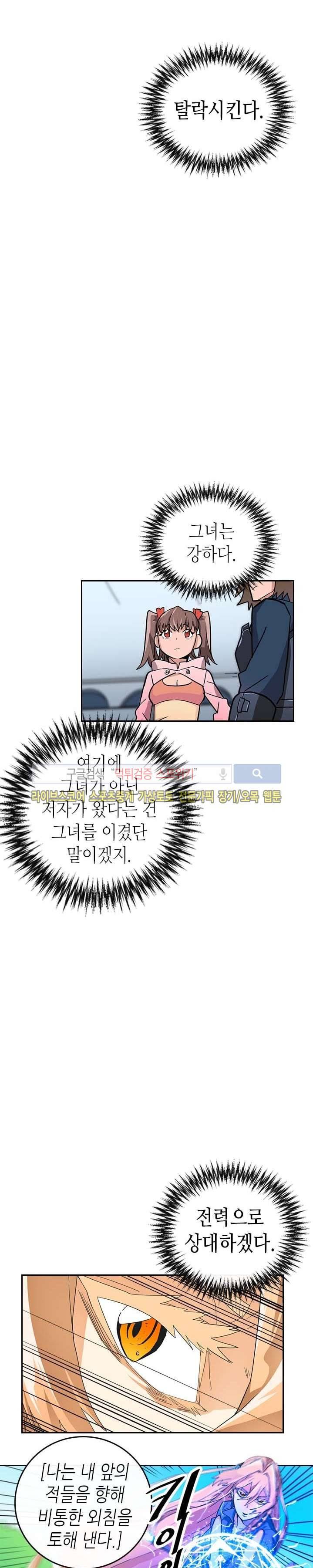 귀환자의 마법은 특별해야 합니다 7화 3