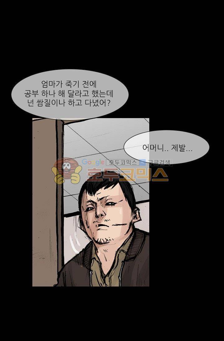 독고2 84화 1