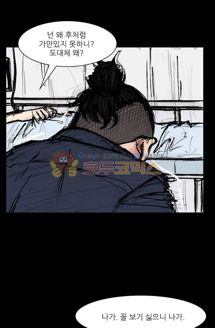 독고2 84화 2