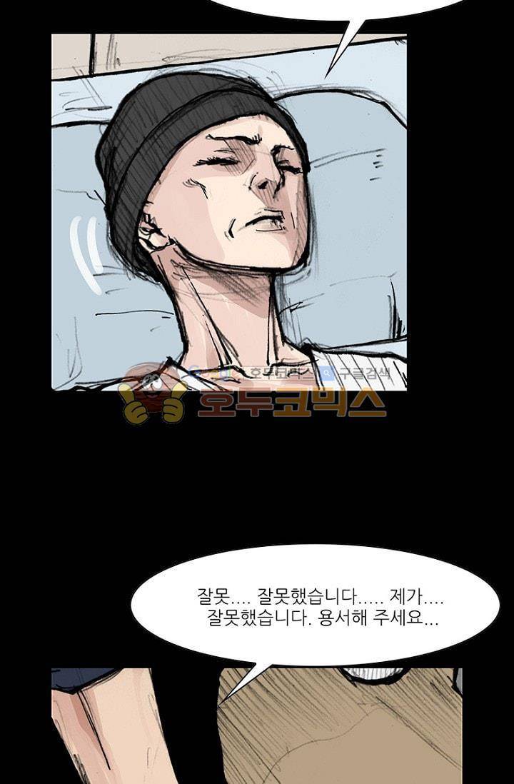 독고2 84화 3