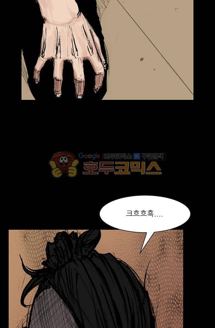독고2 84화 4