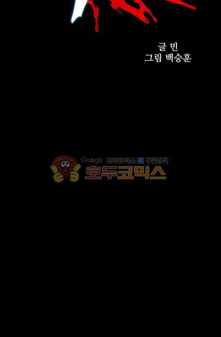 독고2 84화 7