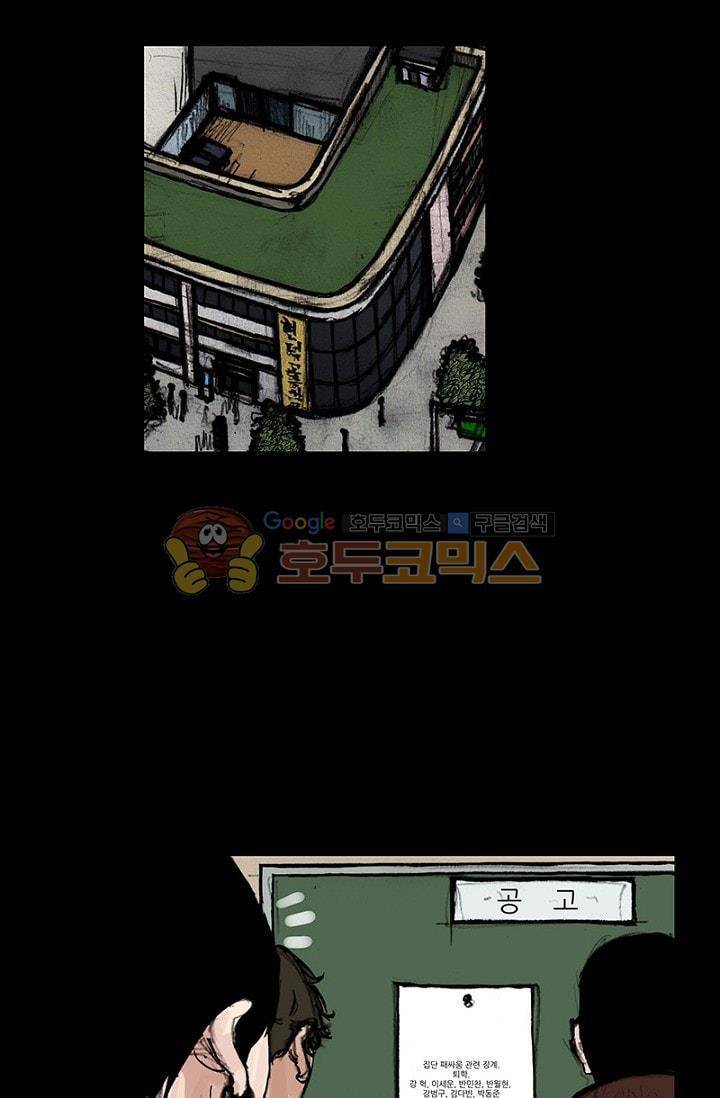 독고2 84화 8