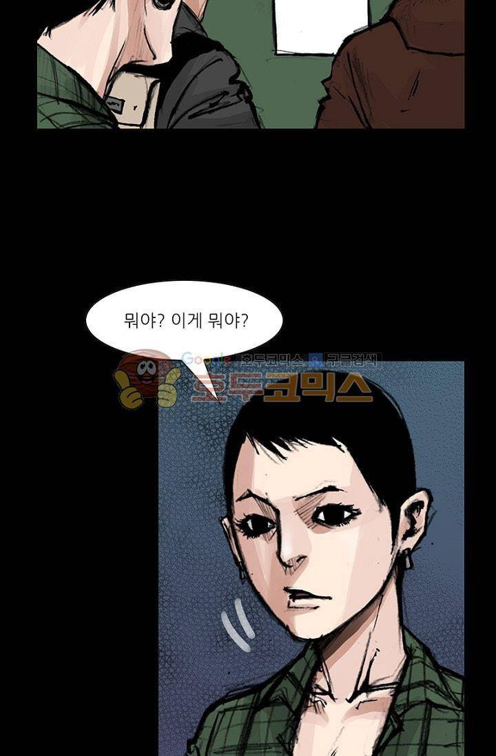 독고2 84화 9