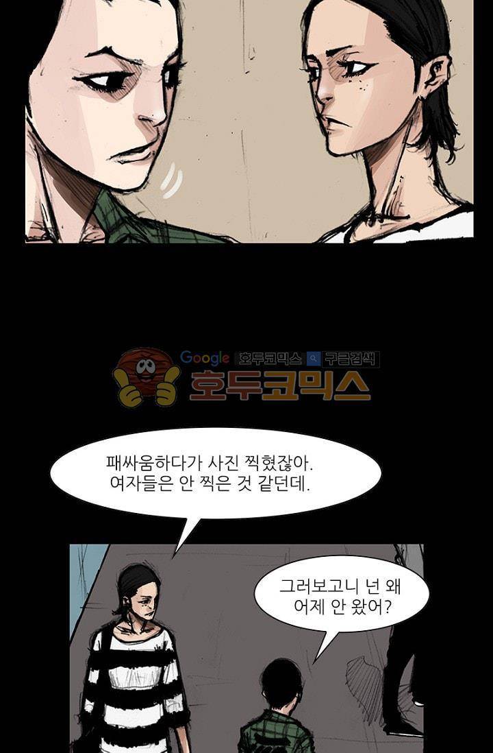 독고2 84화 12