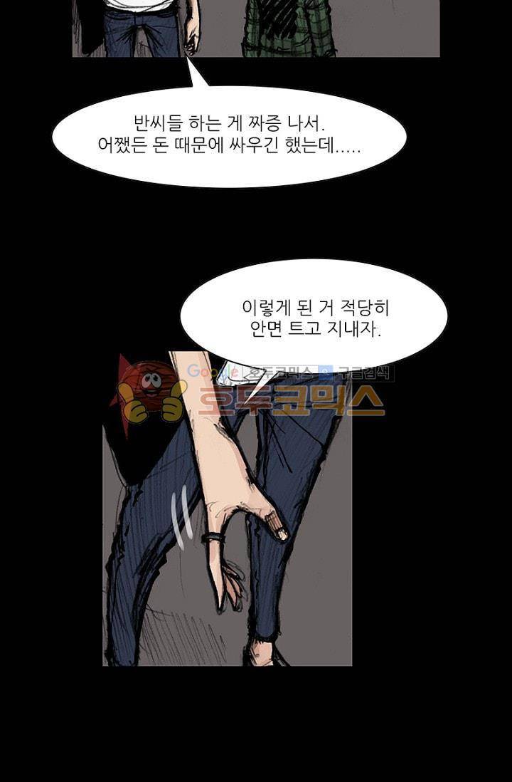 독고2 84화 13