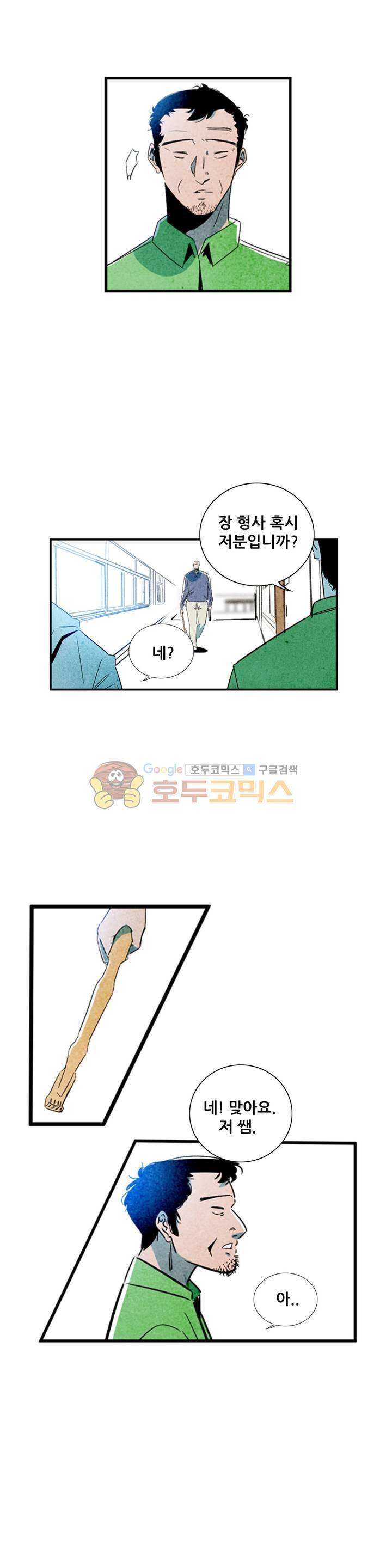 청춘어람 74화 3