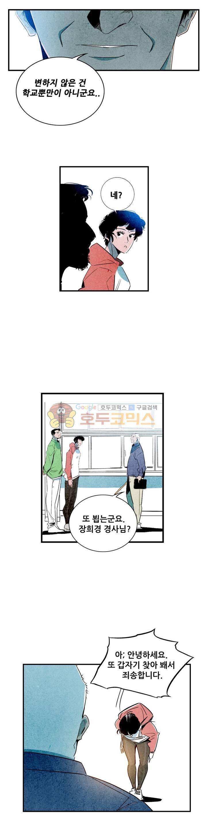 청춘어람 74화 4