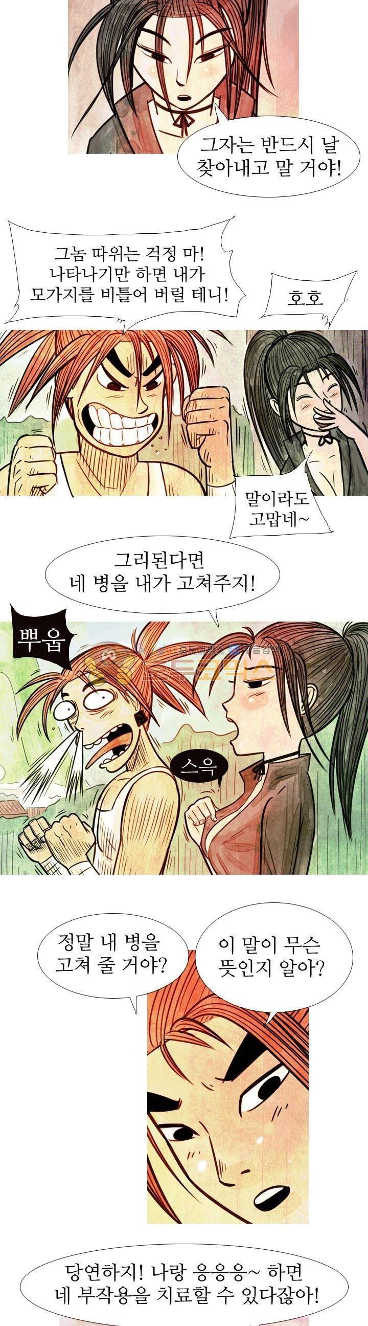 떡궁 13화 2