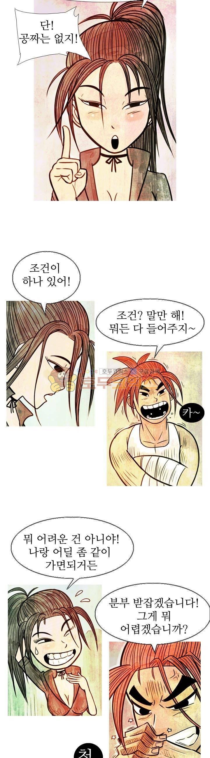떡궁 13화 3
