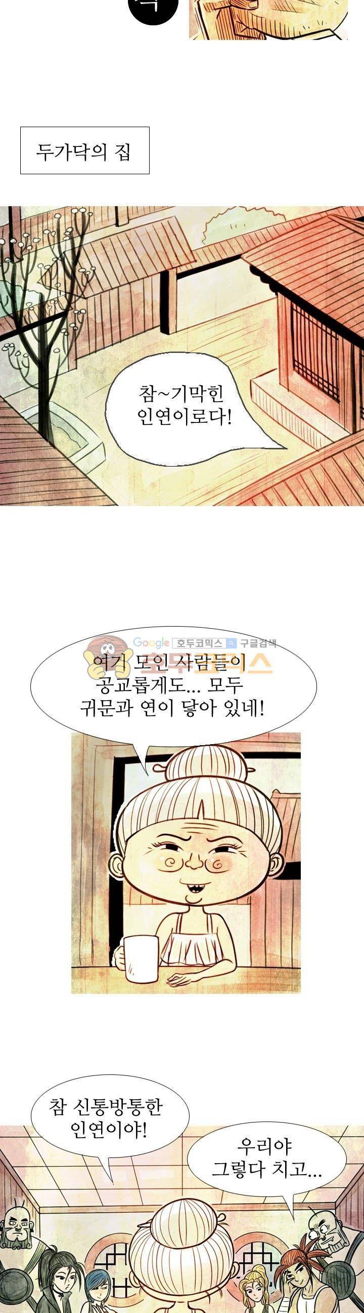 떡궁 13화 4