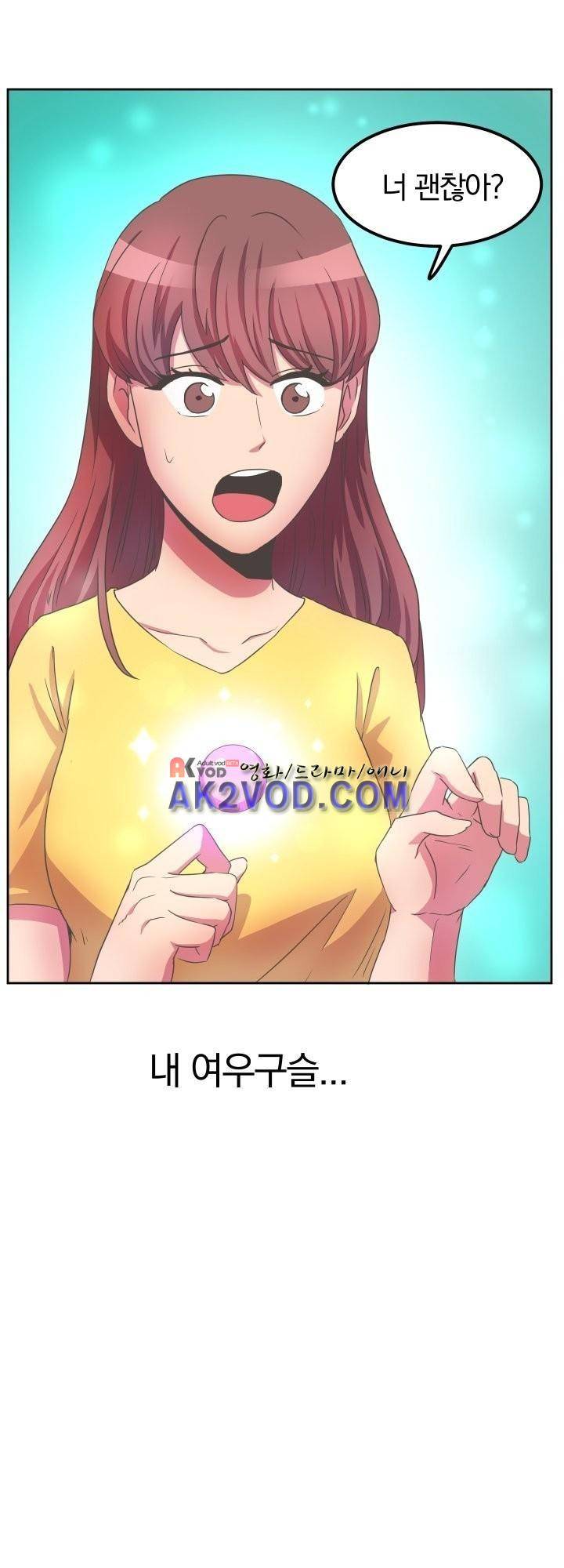 구미호와 동거중 5화 5
