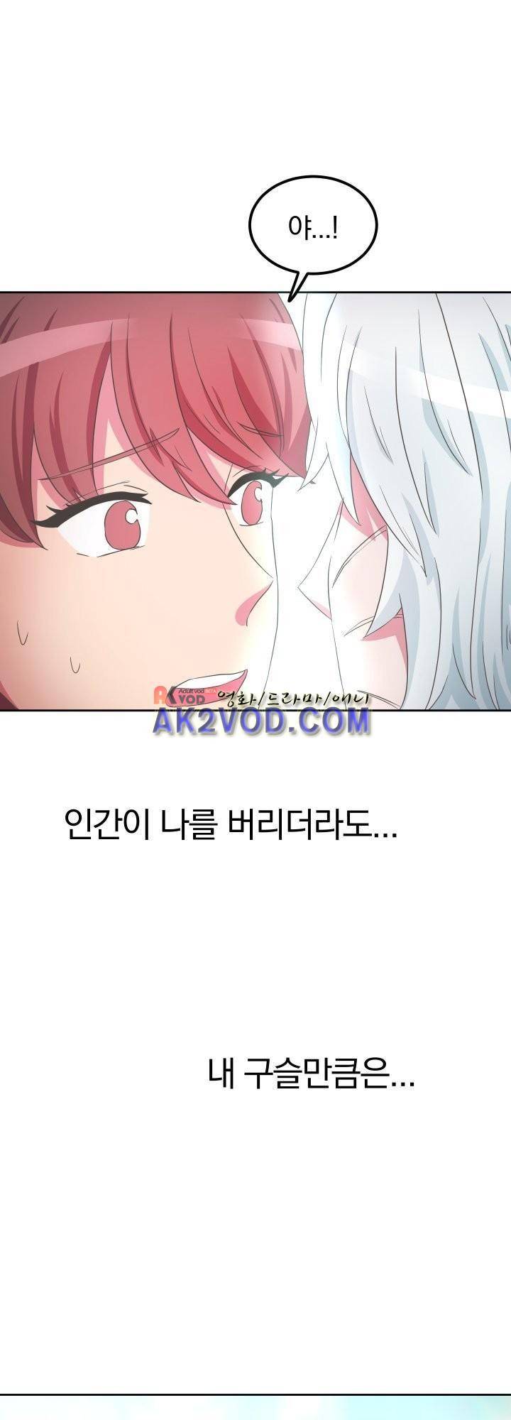 구미호와 동거중 5화 8