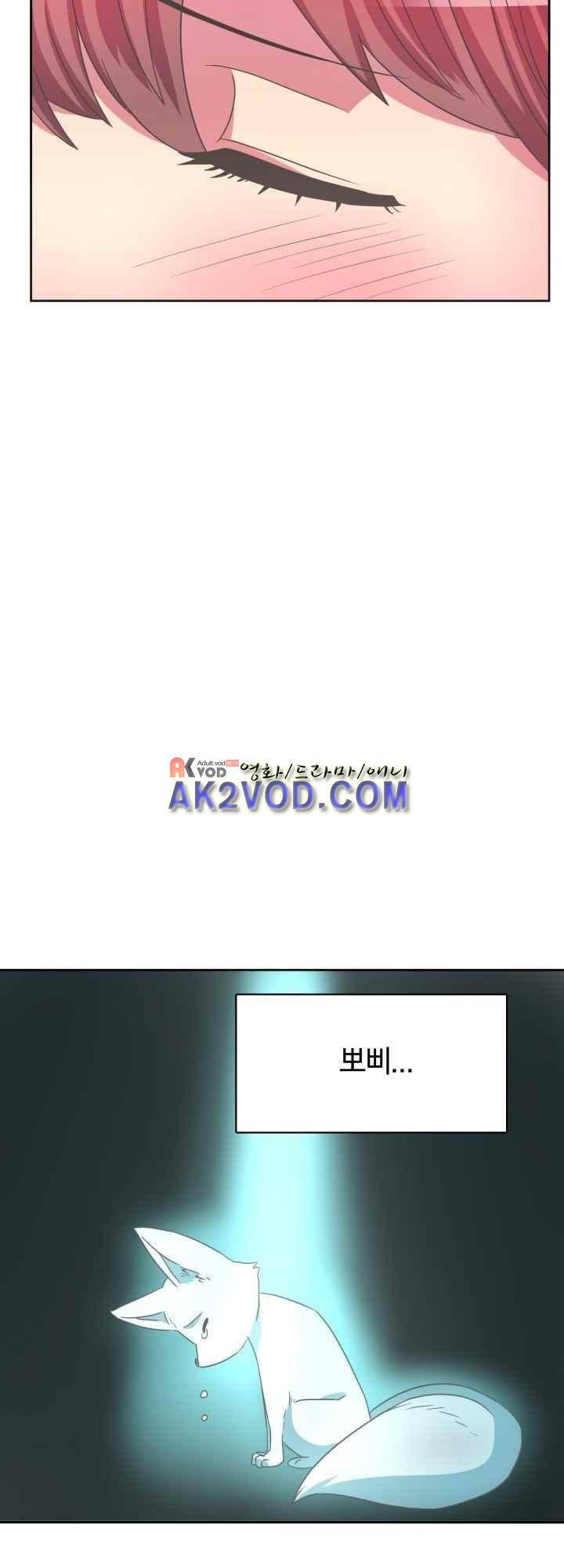 구미호와 동거중 23화 5