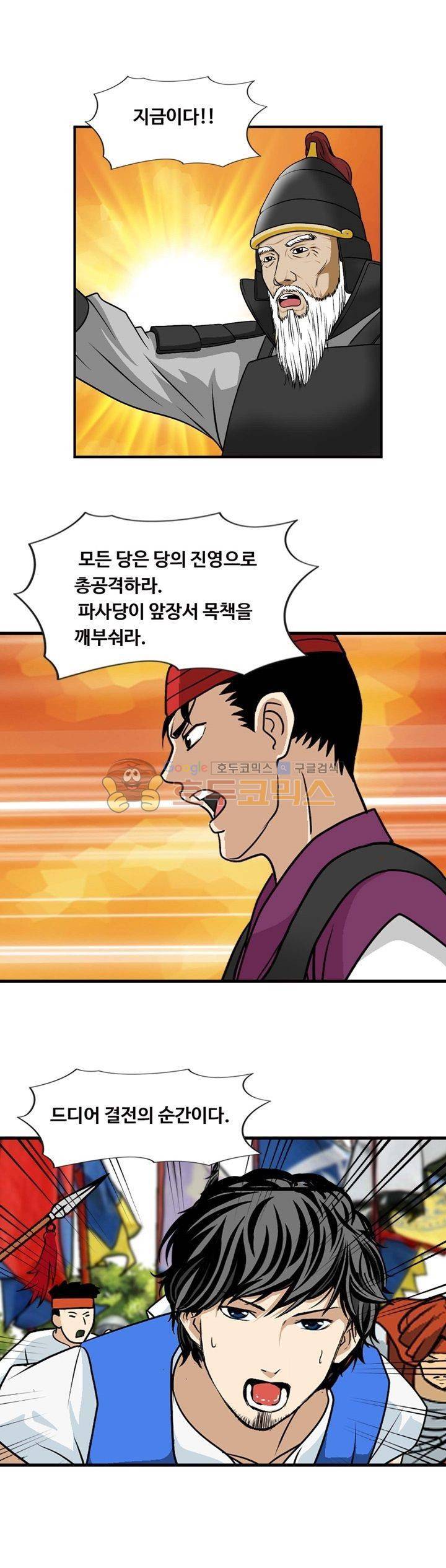 아비틴 20화 3