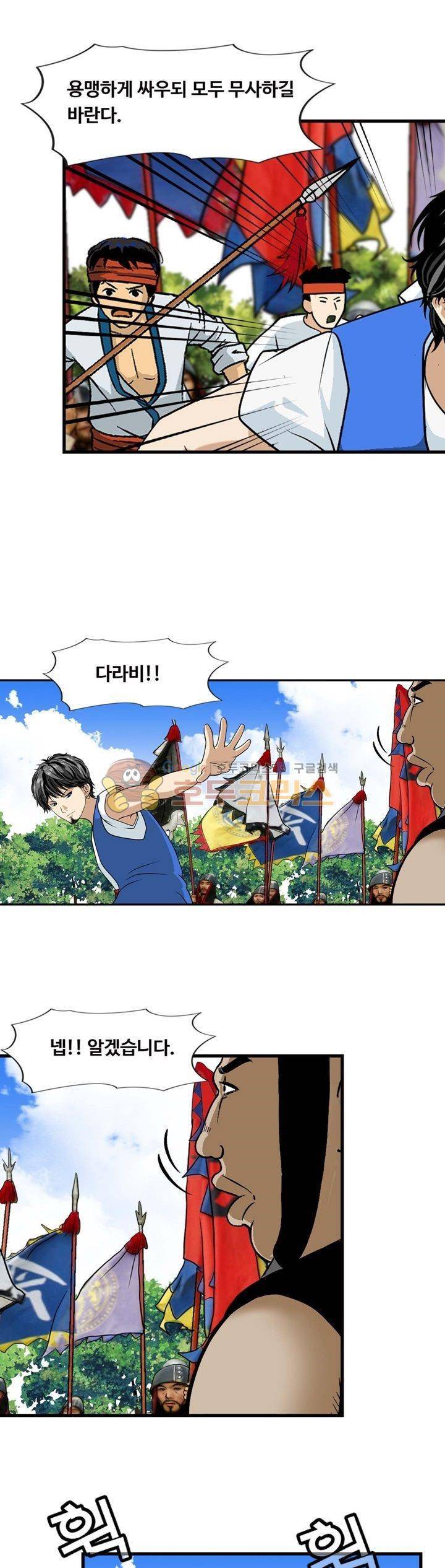 아비틴 20화 4