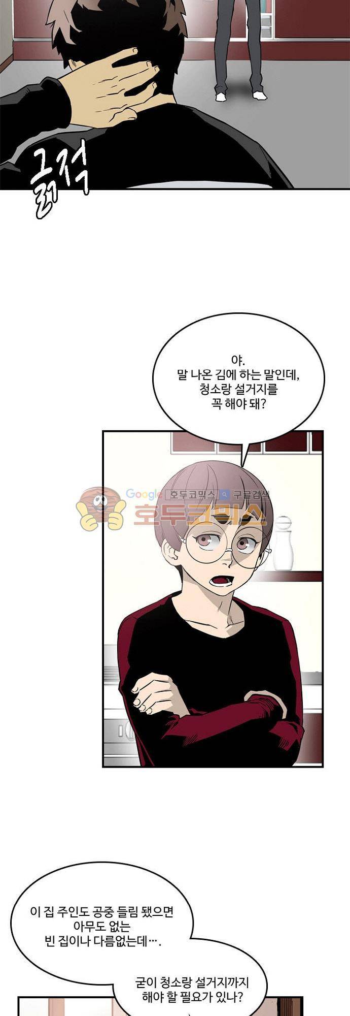 이프 시즌2 21화 - 진화 8