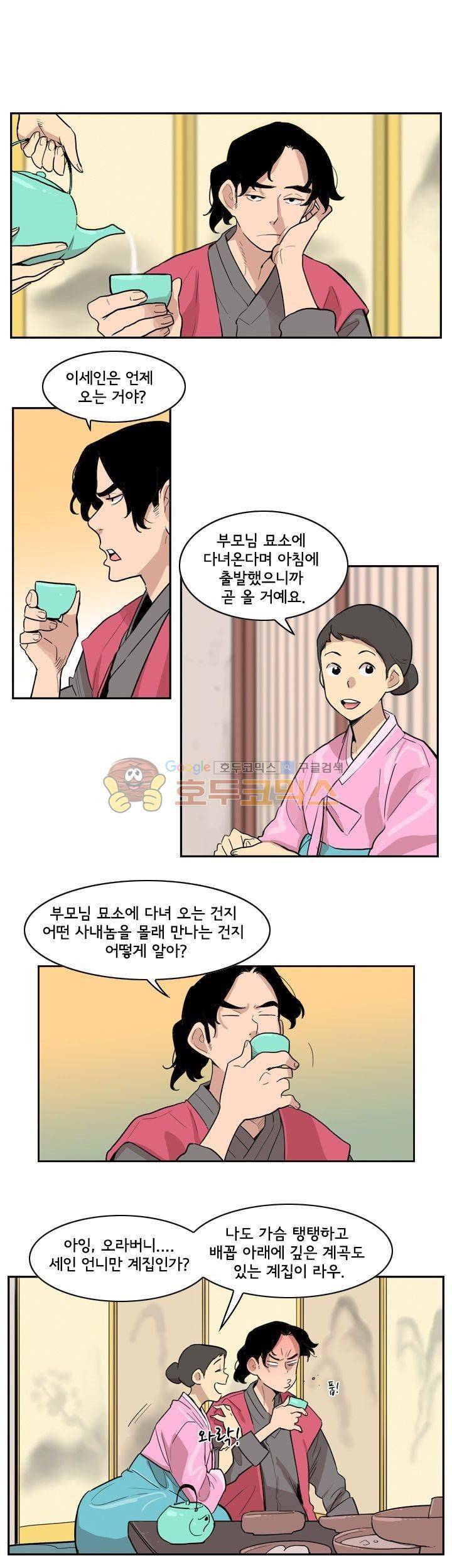 귀시 19화 1