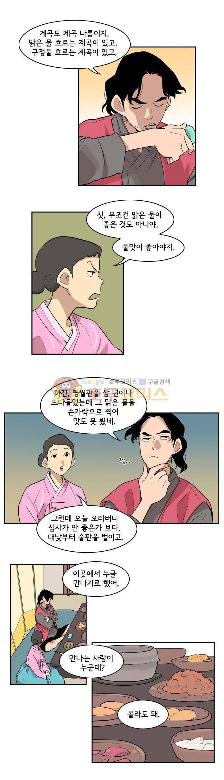 귀시 19화 2