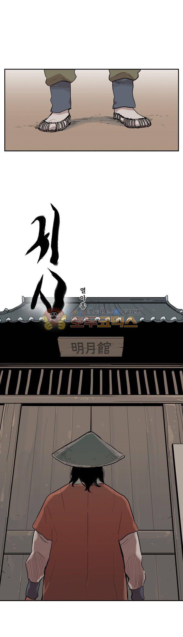 귀시 19화 3