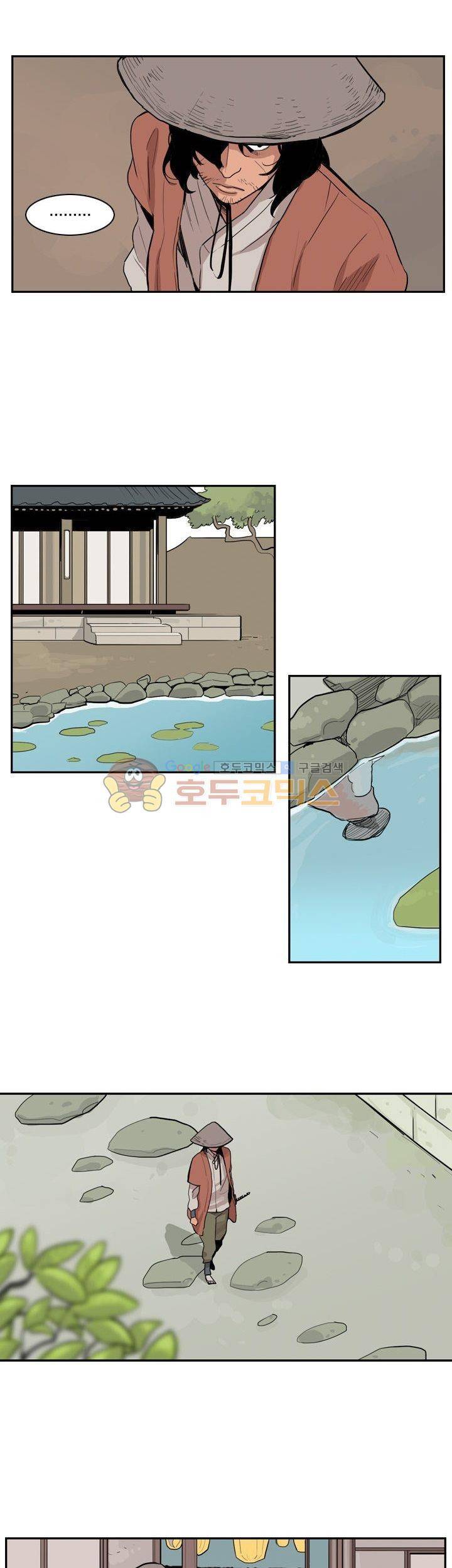 귀시 19화 4