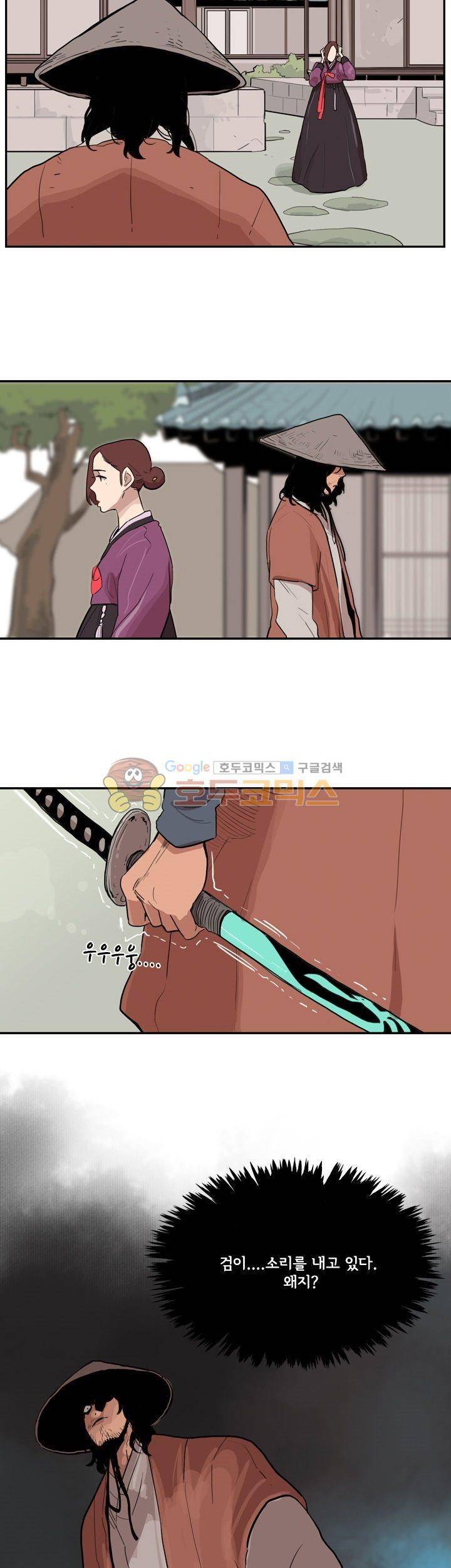 귀시 19화 5