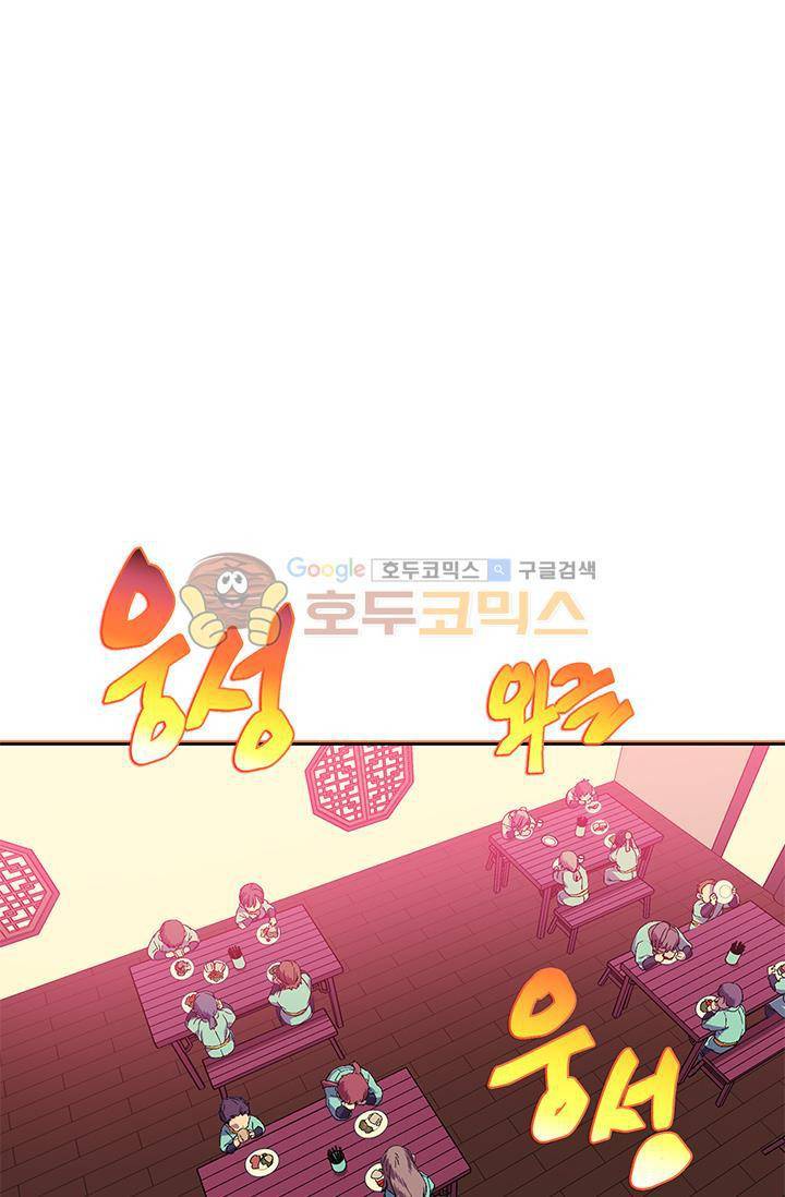 월한강천록 149화 1